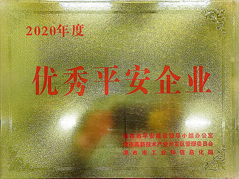 榮譽(yù)資質(zhì)