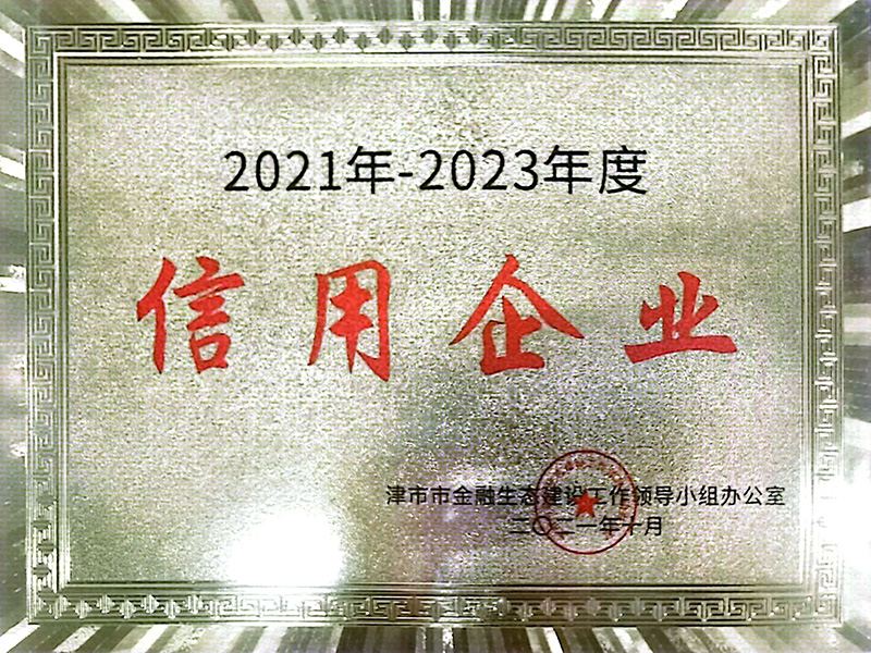 榮譽(yù)資質(zhì)