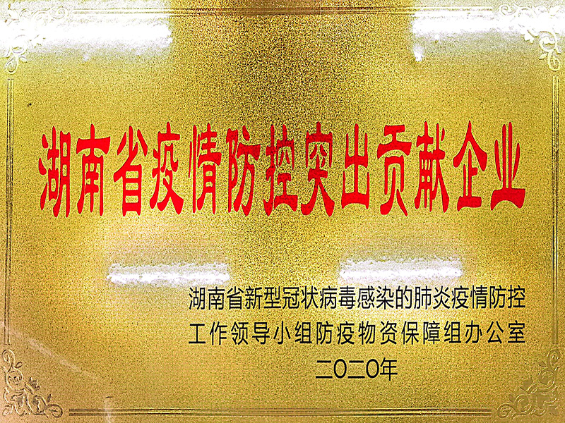 榮譽(yù)資質(zhì)