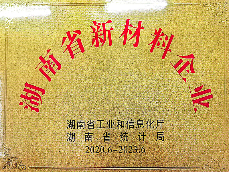 榮譽(yù)資質(zhì)